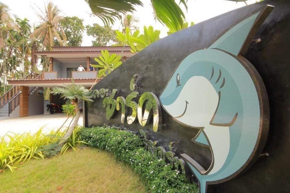 The Shark Resort ปราณบุรี Ban Khao Noi المظهر الخارجي الصورة